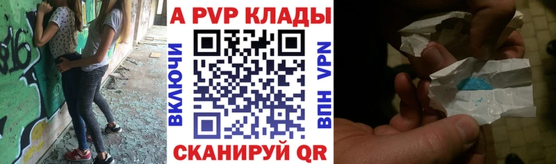 Как найти закладки Волосово Alpha PVP  mega зеркало  Гашиш  АМФ 