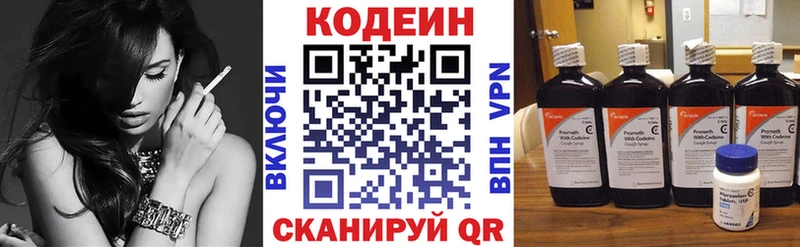 Кодеиновый сироп Lean напиток Lean (лин)  omg ССЫЛКА  Волосово 