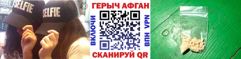 Героин хмурый  Волосово 