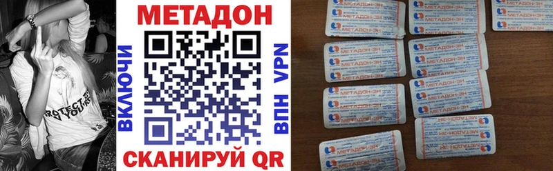 гидра ONION  купить наркотик  Волосово  Метадон белоснежный 